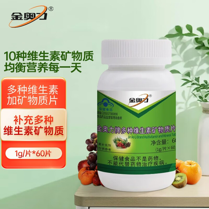 金奥力多种维生素矿物质片1000mg*60片补充多种维生素矿物质营养补充