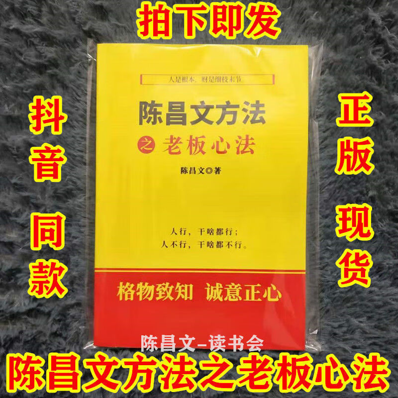 陈昌文方法之恋爱宝典4直面人性 陈昌文恋爱宝典3人性博弈 恋爱2 老板心法