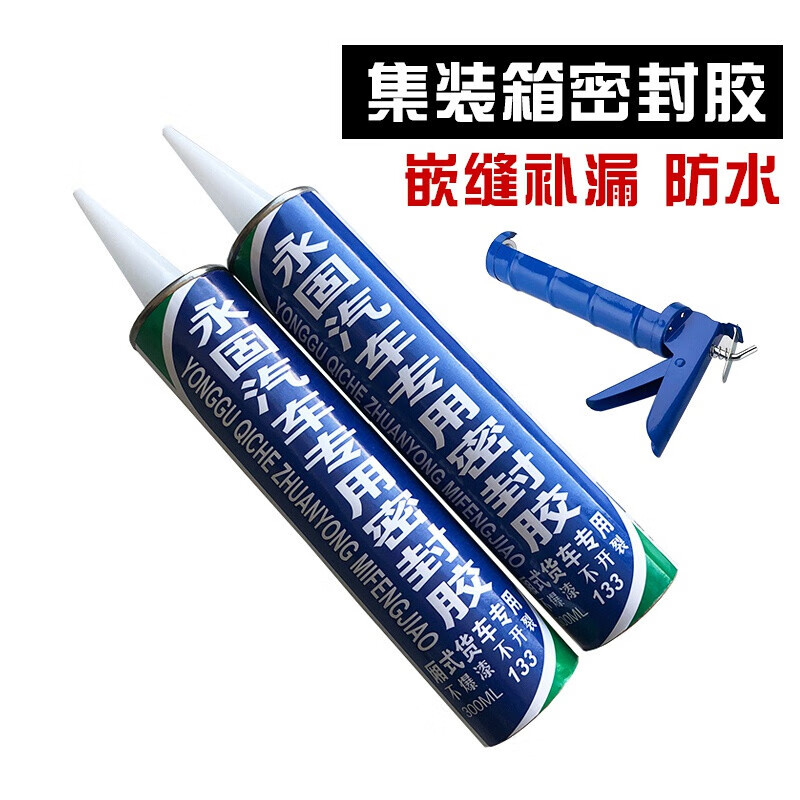 集装箱密封胶 集装箱密封胶氯丁胶货车车厢密封胶冷藏车防水嵌缝密封