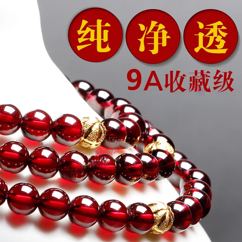 胖东来同款石榴石多层手链9A酒红3圈5mm手串4圈男女款金饰韩 【9A级5mm】三圈无金珠 石榴石