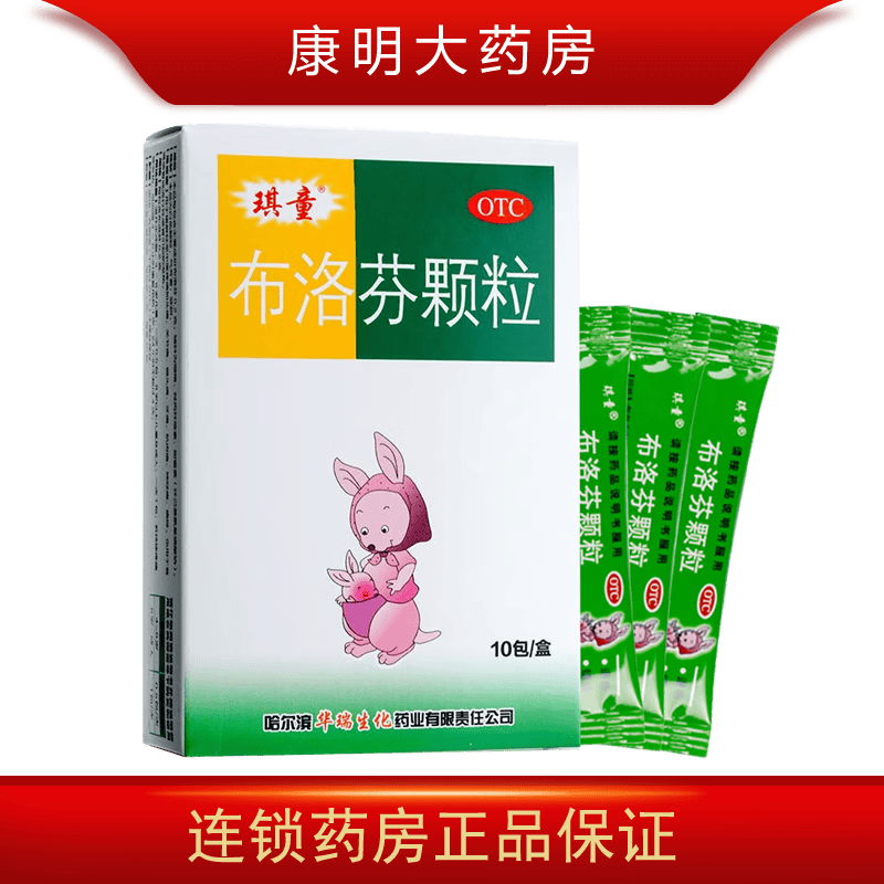 琪童 布洛芬颗粒 0.