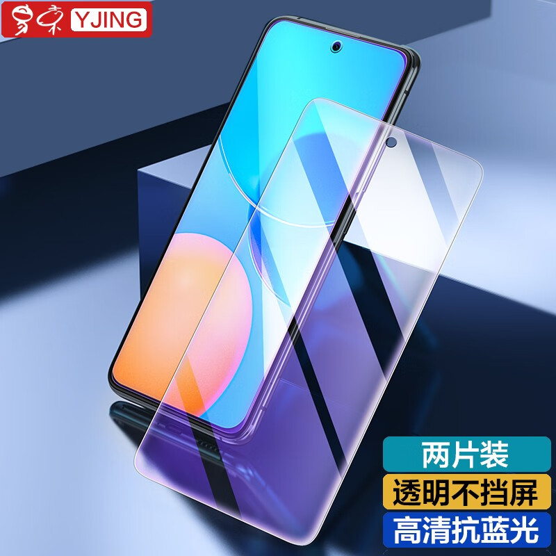 易京(yjing)适用 荣耀play5tpro钢化膜蓝光全屏手机高清保护贴膜防爆