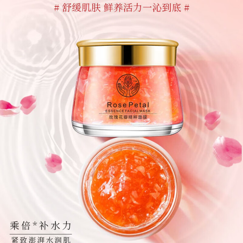 玫瑰花瓣精粹面膜膏山东平阴玫瑰花全因子面膜膏玫瑰面膜膏补水保湿