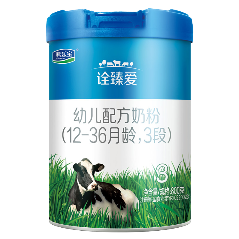 君乐宝（JUNLEBAO）奶粉3段诠臻爱婴幼儿宝宝牛奶粉800g/罐 高乳铁蛋白