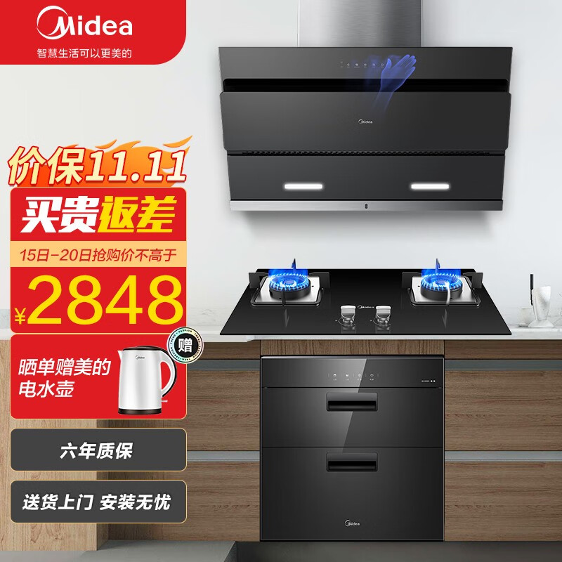 美的（Midea）20大吸力吸油烟机挥手自清洗侧吸式抽油烟机燃气灶消毒柜JSN2+Q216B+Q15S烟灶消三件套装液化气