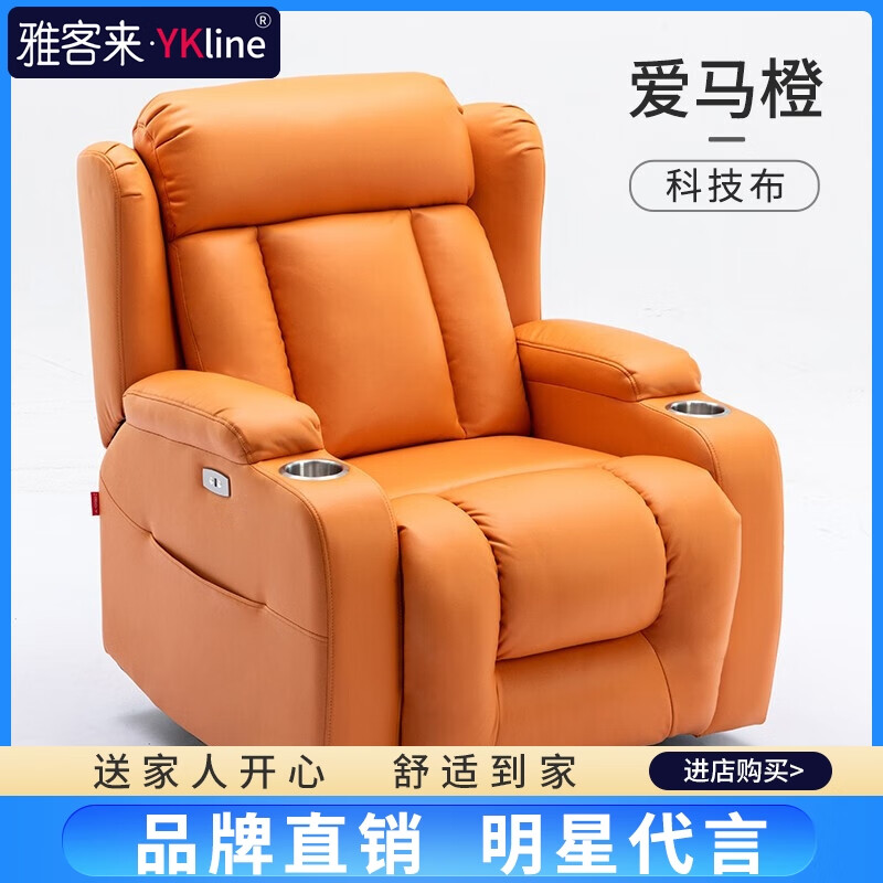 深度评测【雅客来（Ykline）579电动功能沙发】怎么样？价格怎么样？值得买吗？