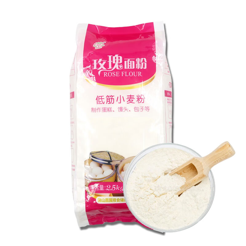 5kg 家用精制级面粉烘焙原料蛋糕馒头包子饼干 玫瑰低筋面粉2.5kg