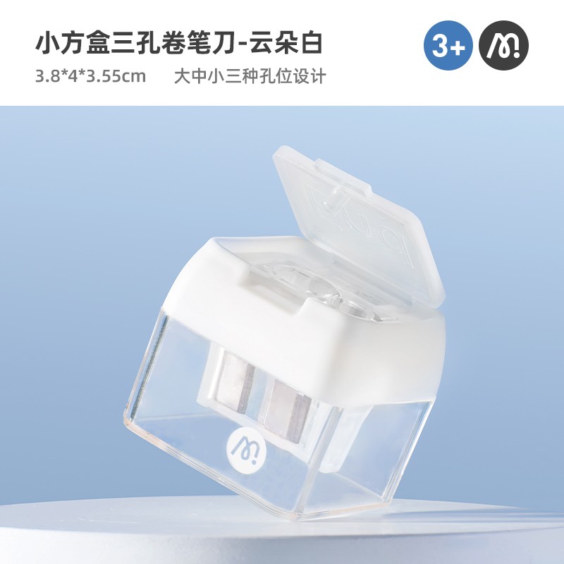弥鹿（mideer）三孔卷笔刀小学生转笔专用削笔刀小型削铅笔刀幼儿园儿童铅笔专用削笔器 3孔卷笔刀-白色1个装