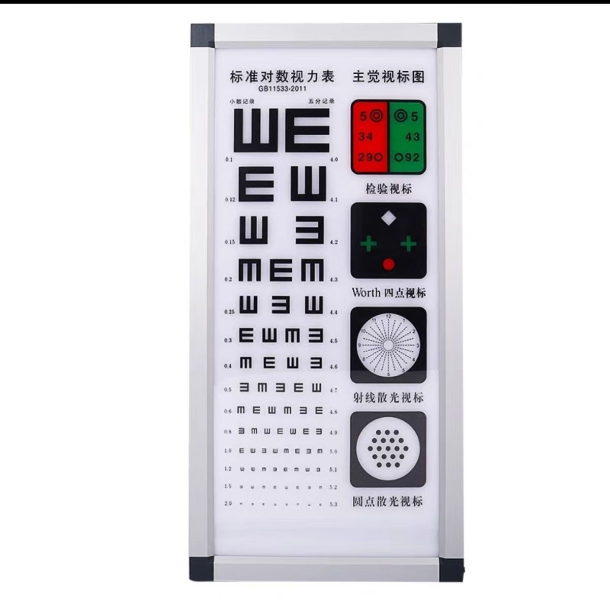 眼镜店验光设备led多功能标准对数视力表灯箱2