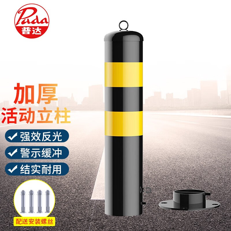 真实使用揭秘普达PD-003车位地锁评测感觉真的好吗？入手体验不看后悔