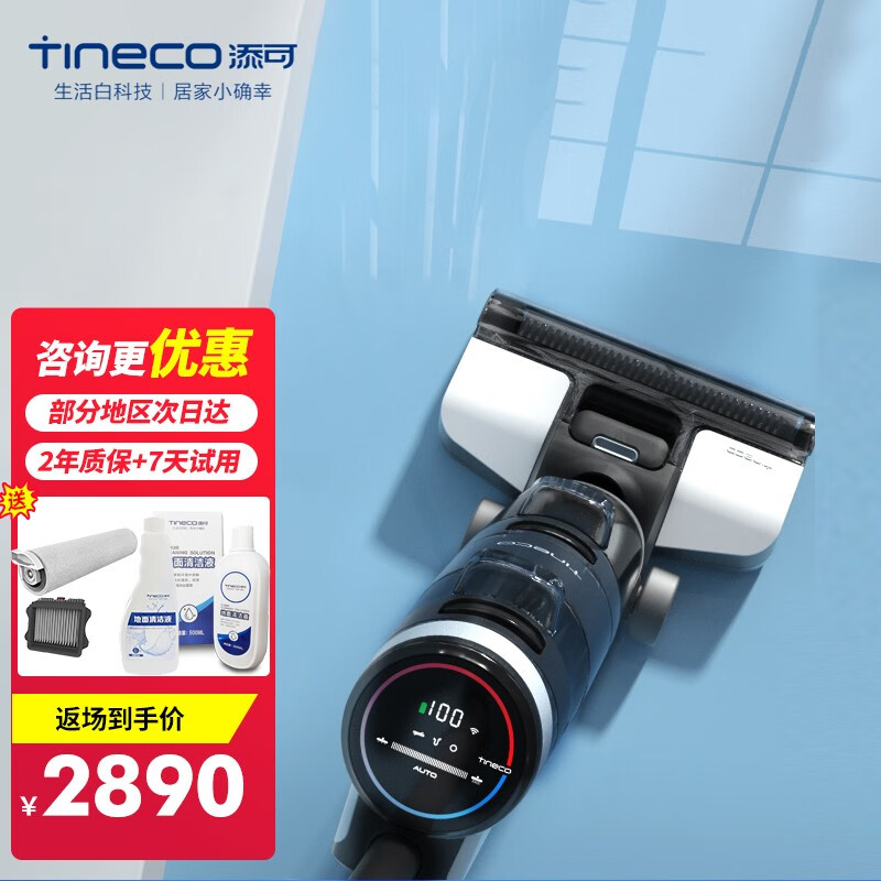 添可(TINECO)洗地机芙万FLOOR ONE 无线智能电动拖把家用吸尘器自清洁洗擦拖地扫地机器人 智能旗舰款 FLOOR ONE