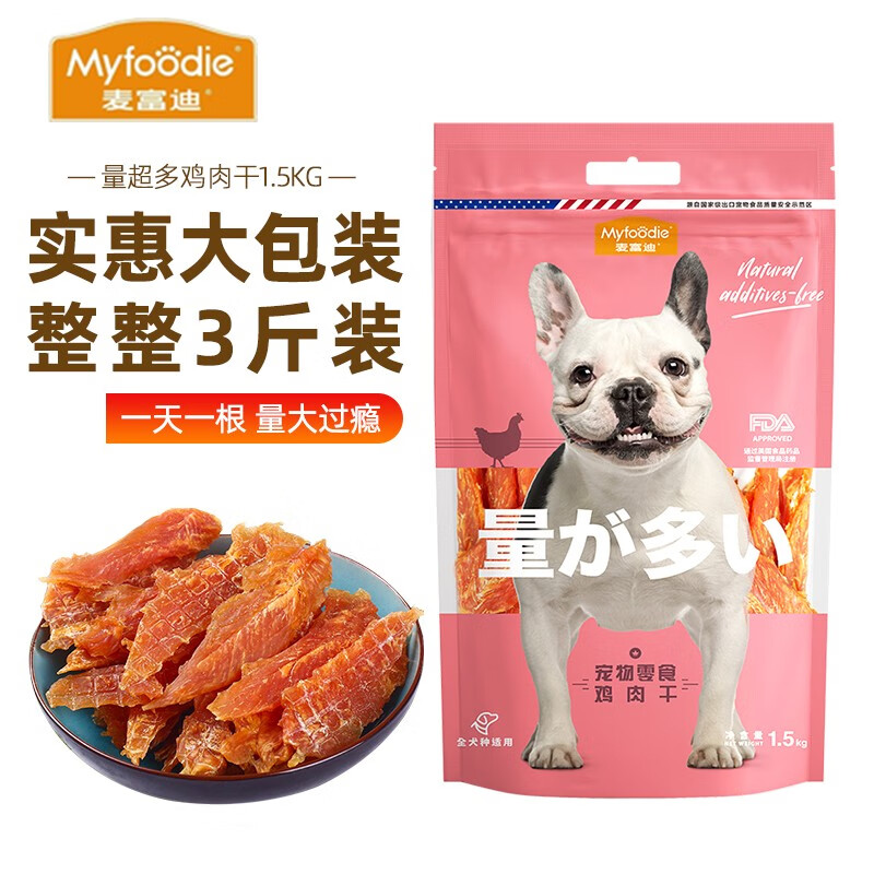 麦富迪狗零食麦富迪量超多鸡肉干鸭肉干幼成犬金毛通用型训犬宠物零食 鸡肉干1.5kg