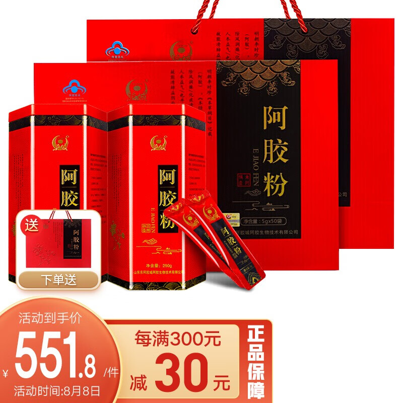 选购胶城阿胶,价格优惠品质上乘