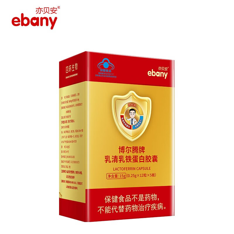 亦贝安(ebany)博尔腾牌乳清乳铁蛋白胶囊 荷兰进口原料  桶装60粒