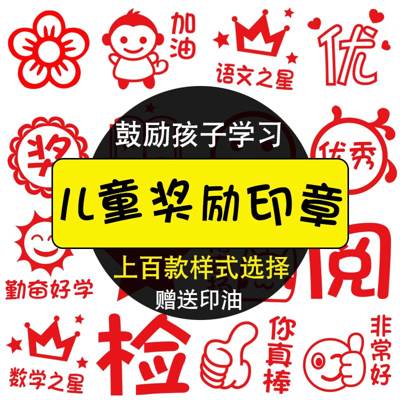 可爱表扬点赞大拇指你真棒幼儿园鼓励小学生教师用小红花套装奖励章