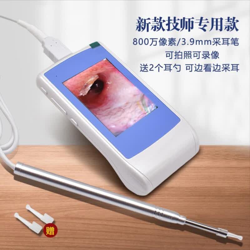 9mm可视耳镜采耳工具套装可视挖耳勺掏耳朵耳膜鼻内窥镜检测仪 新款
