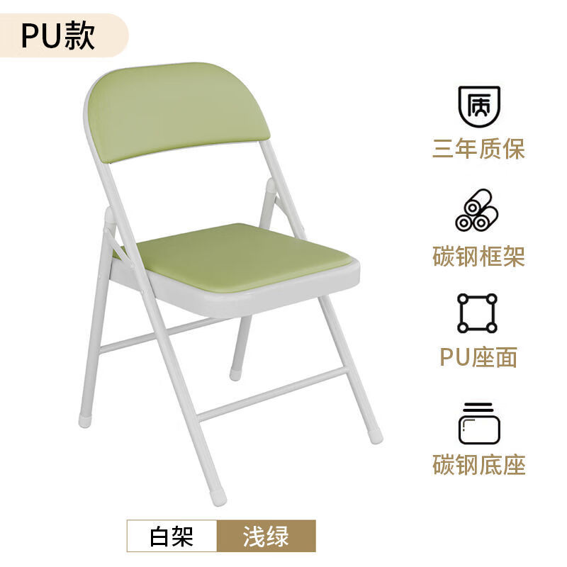 折叠椅子便携家用简易宿舍凳子靠背省空间会议办公电脑椅简约餐椅 白架+浅绿 【PU款】
