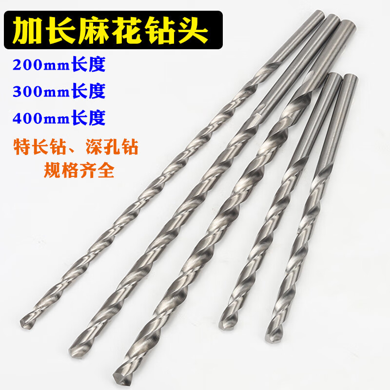 加长麻花钻头 超长钻头深孔加工直柄麻花钻头金属木工钻头 10*300mm