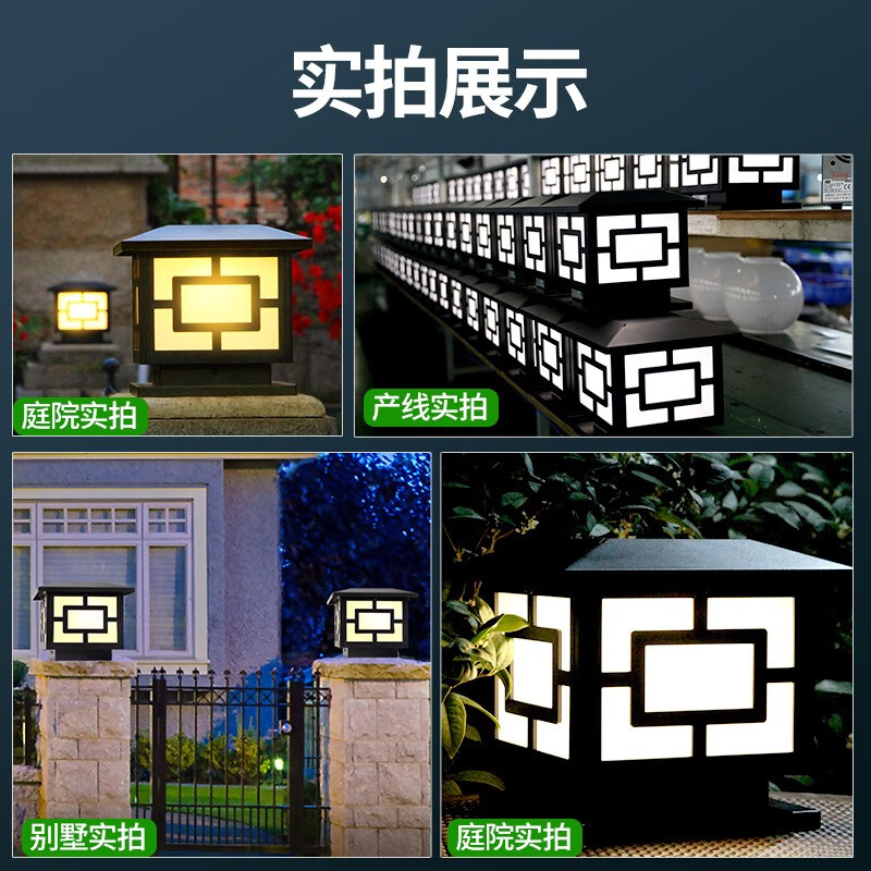 颖朗太阳能围墙柱头灯户外庭院大门柱灯家用别墅花园室外防水中式LED外墙柱子景观装饰灯 中式平顶【三色可调·太阳能款】25*25