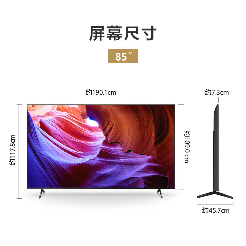 索尼（SONY） KD-85X85K 85英寸4K HDR 智能网络超高清平板液晶游戏电视机客厅巨幕大屏彩电以旧换新 85英寸