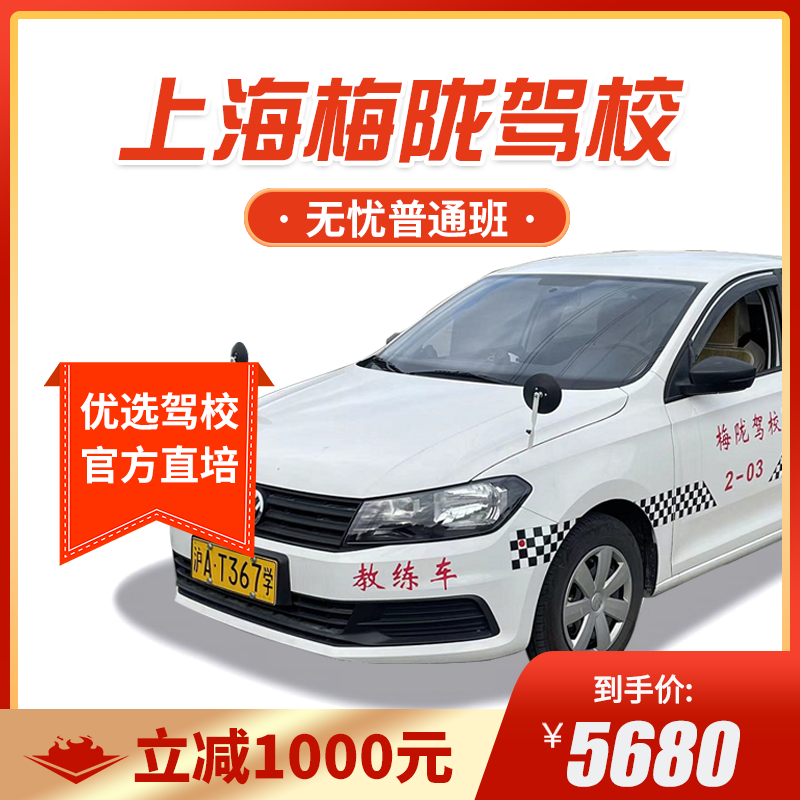 上海学车多少钱（上海学车多少钱一小时）