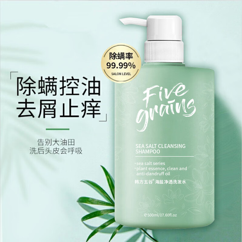 韩方五谷青少年洗发水12-16岁 中小学生洗发水女男去屑止痒控油 水-d