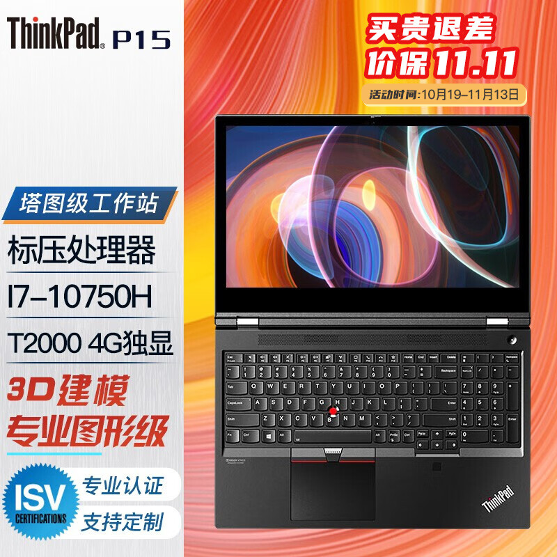 i7-10750h t2000 4g独显@0kcd 定制升级:16g内存 512g固态硬盘