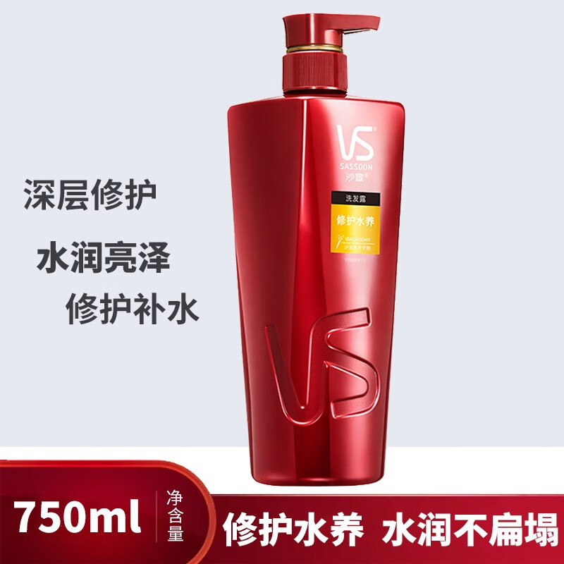 沙宣vs洗发露修护水养洗护套装洗发水洗发膏修护毛躁滋洗头膏 750ml