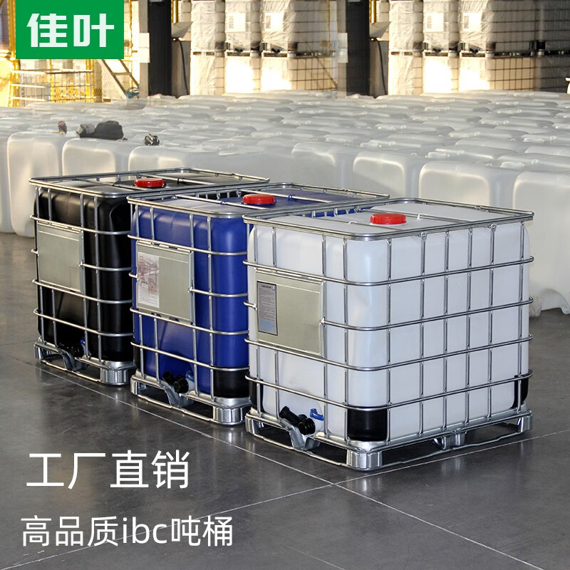 佳叶全新IBC吨桶食品级集装桶加厚框架塑料水箱方形水桶1000L升KG1吨 1000L白色吨桶(加厚）