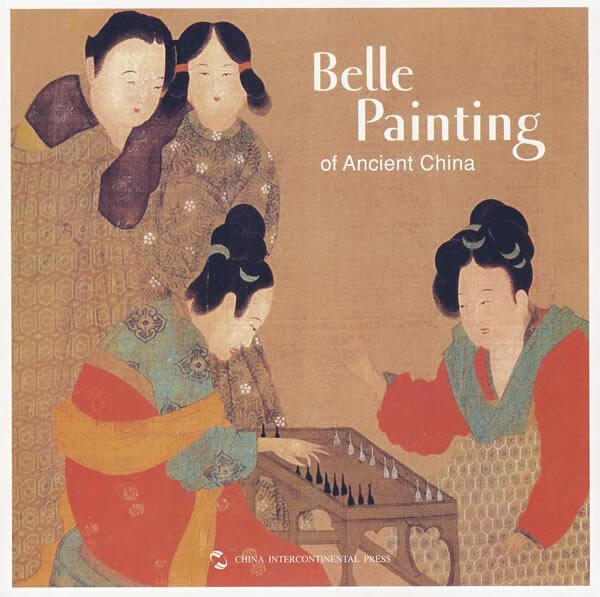 中国现代仕女画绘画仕女画中国现代画册 图书
