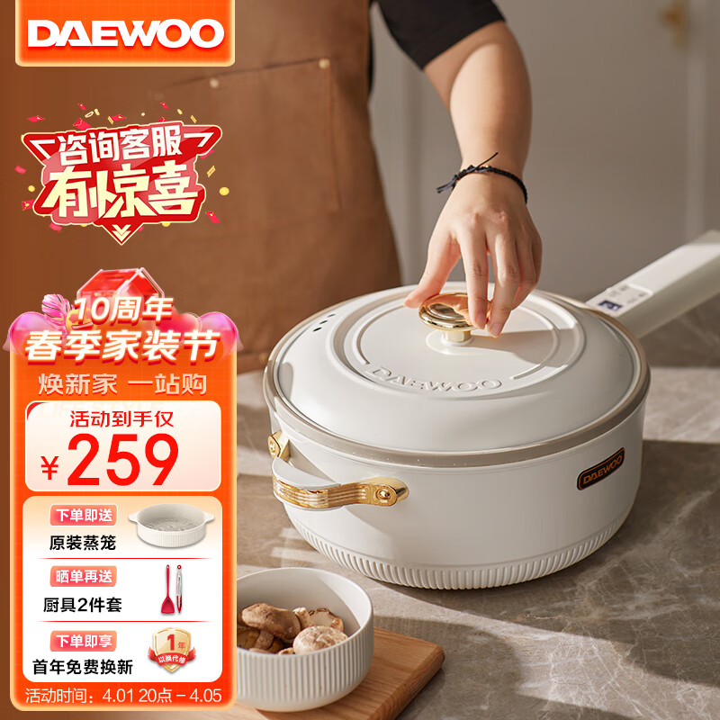 大宇（DAEWOO）电炒锅家用 多功能电煮锅蒸锅电热火锅蒸煮一体多用途锅不粘锅4L容量 EP01-NTB 配蒸笼