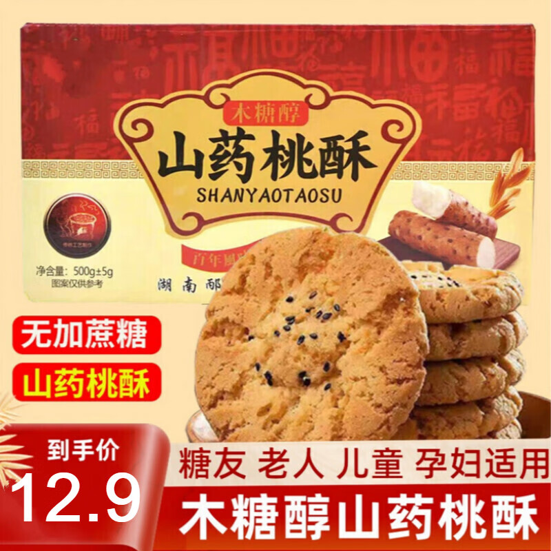 糕点点心历史价格查询京东|糕点点心价格比较