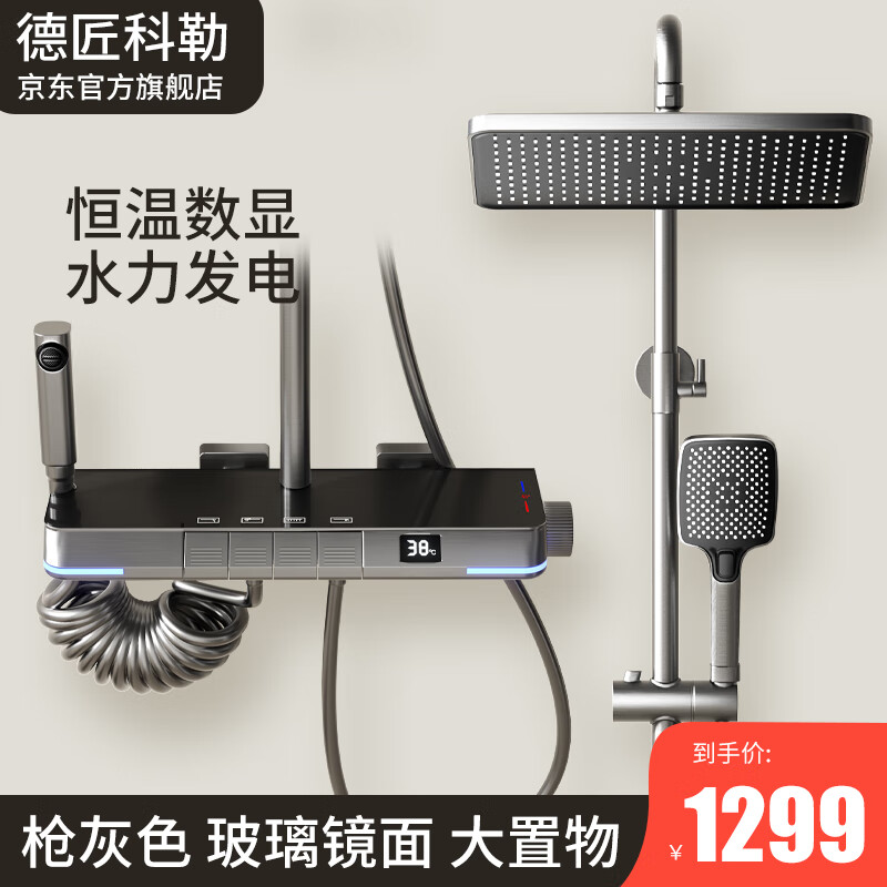 怎么查淋浴花洒京东历史价格|淋浴花洒价格走势图