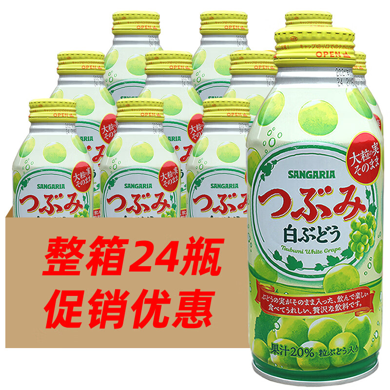 三佳利 日本进口Sangaria三佳利白葡萄果汁饮料大颗粒果肉网红饮料 380g 24瓶 -白葡萄味