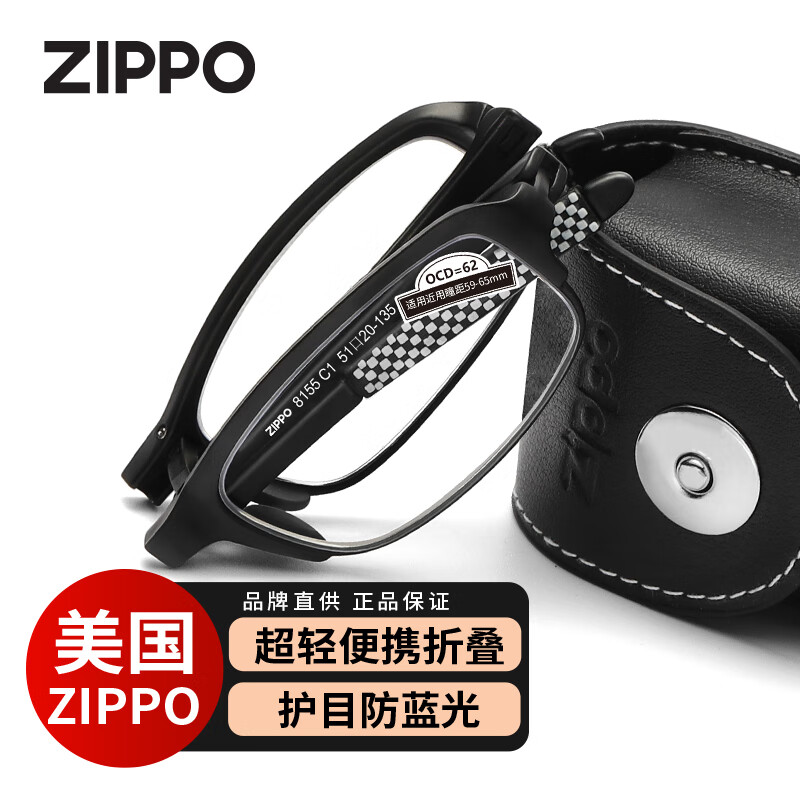 ZIPPO美国超轻折叠便携老花眼镜进口材料高清防蓝光8155男女腰包200度