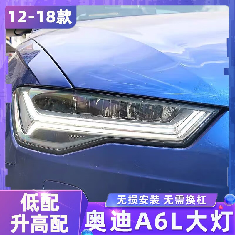 12-18款奥迪a6l大灯总成改装矩阵式led大灯 新款c7大灯总成原装款 12
