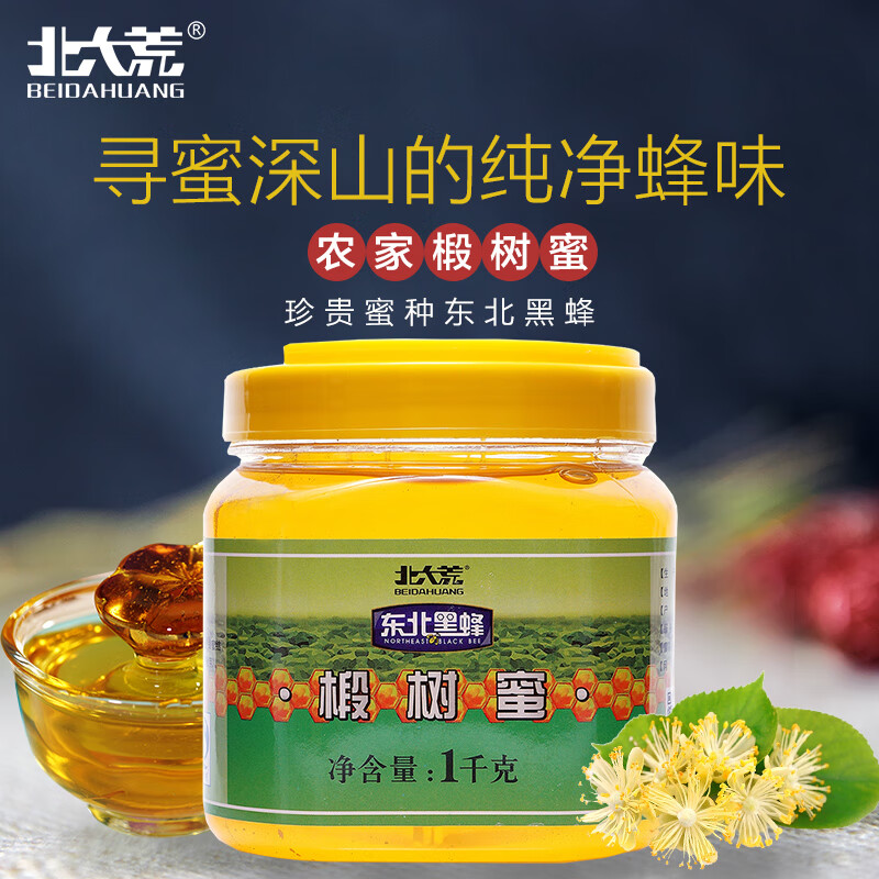 北大荒 纯蜂蜜无添加东北黑蜂蜜农家成熟椴树蜜1000g瓶
