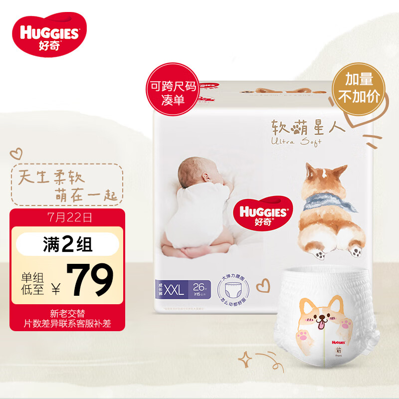 京东视频商品 2022-07-22 - 第21张  | 最新购物优惠券