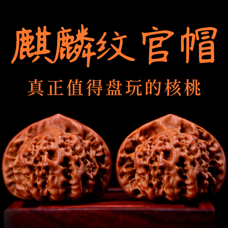 山中玉文玩核桃三菱三棱狮子头闷尖蛤蟆头包浆官帽雕把件异形麻核桃礼物 [收藏级]48-49mm官帽1对+8件套怎么看?