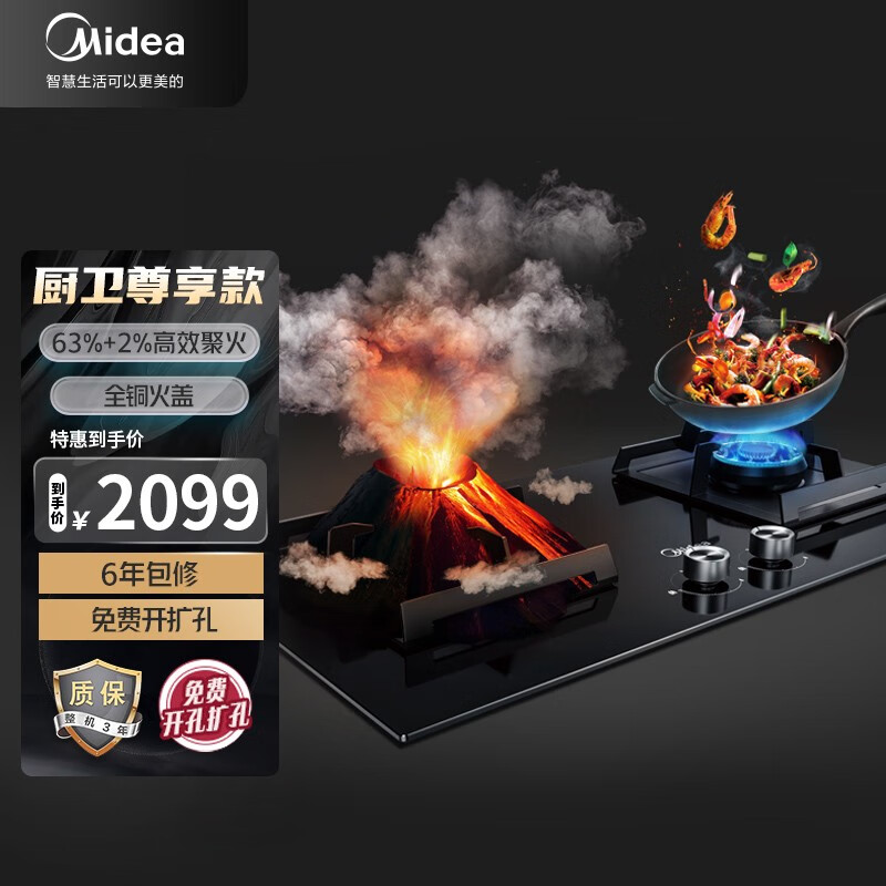 美的（Midea）燃气灶怎么样？推荐入手吗？解密下真实情况！baaamdegy