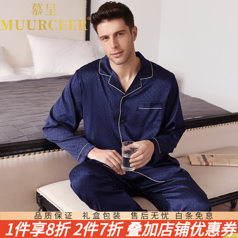 muurceer轻奢品牌男士真丝睡衣男夏季薄款男式大码家居服男舒适重磅