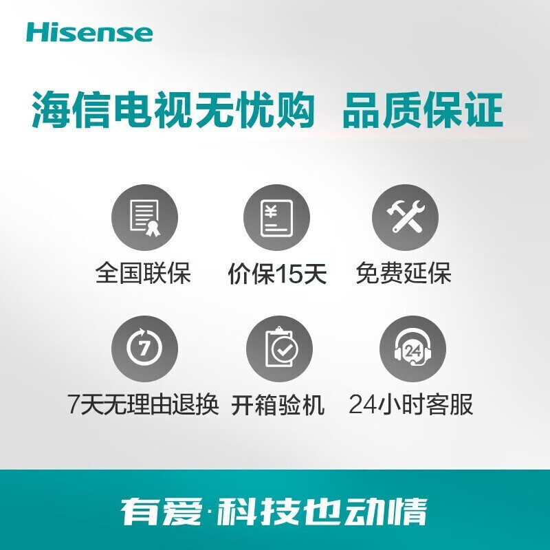 海信（Hisense） 75E3F 75英寸 AI声控远场语音4K高清巨幕全面屏MEMC防抖液晶电视