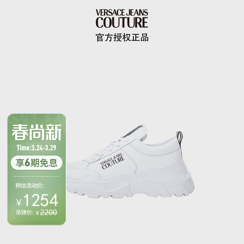 范思哲Versace Jeans Couture奢侈品 男士休闲鞋 白色 41情人节礼物高性价比高么？