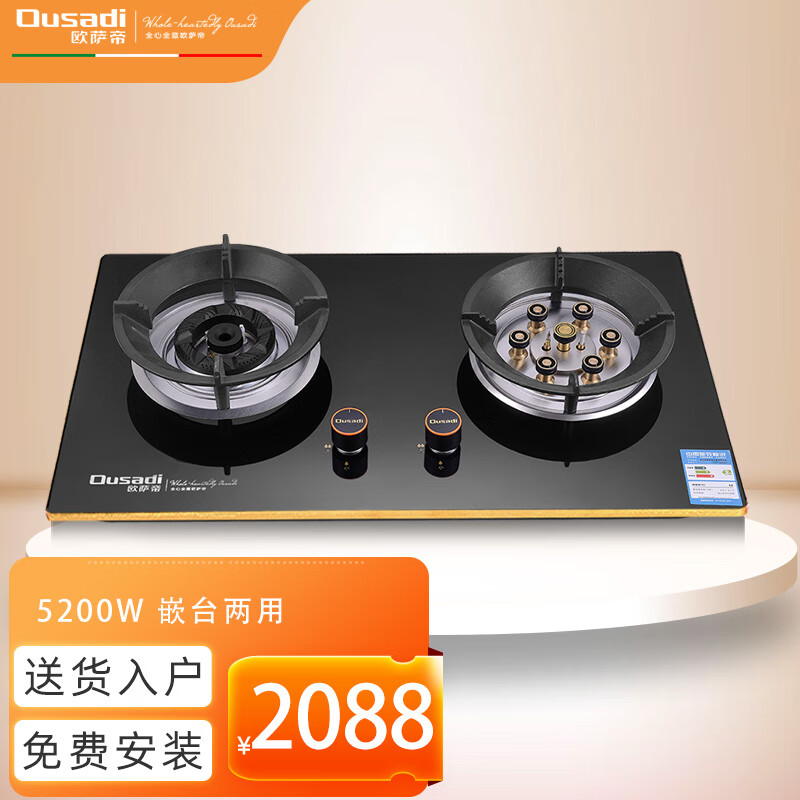 欧萨帝(ousad)燃气灶q936c 黑晶面板 钢化玻璃 多重防护 大火力 osd