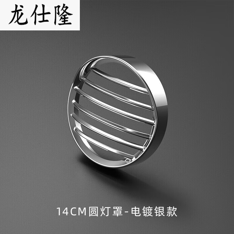 塔克尔适用于电动车大灯罩u b/u a/u1c/u1d复古装饰防撞装饰个性改