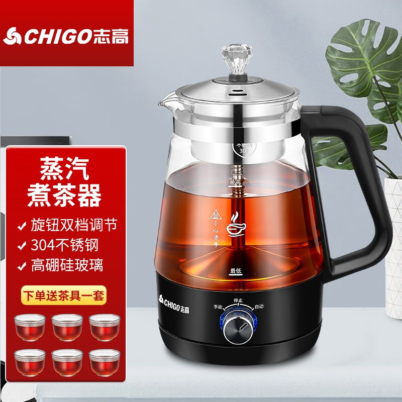 志高（CHIGO） 煮茶器蒸汽喷淋玻璃壶电热水壶黑茶壶电煮茶壶全自动保温泡茶养生壶套装 C06套装