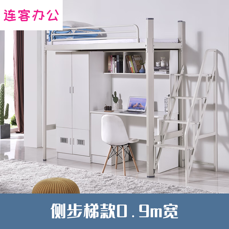 拾爱上床下桌公寓床大学生员工宿舍床铁架床上下铺下层书桌衣柜组合床