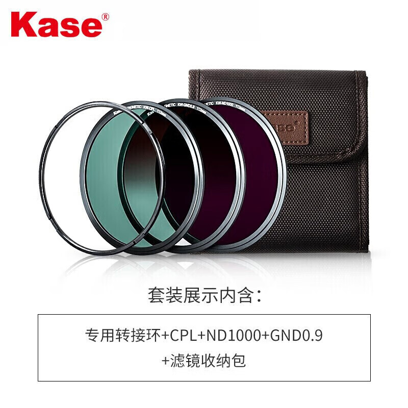 卡色Kase 112mm适用于尼康Z 14-24mm f2.8S 镜头UV保护镜ND镜CPL偏振镜 佳能RF100-300mm 镜头 MCUV镜 CPL+ND1000+GND0.9+接环+滤镜包 磁吸