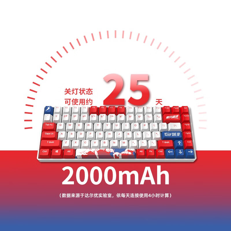达尔优（dareu）A84机械键盘 三模热插拔键盘 游戏键盘 PBT键帽可换轴 RGB 磁吸脚架 乘风破浪-TTC烈焰红轴