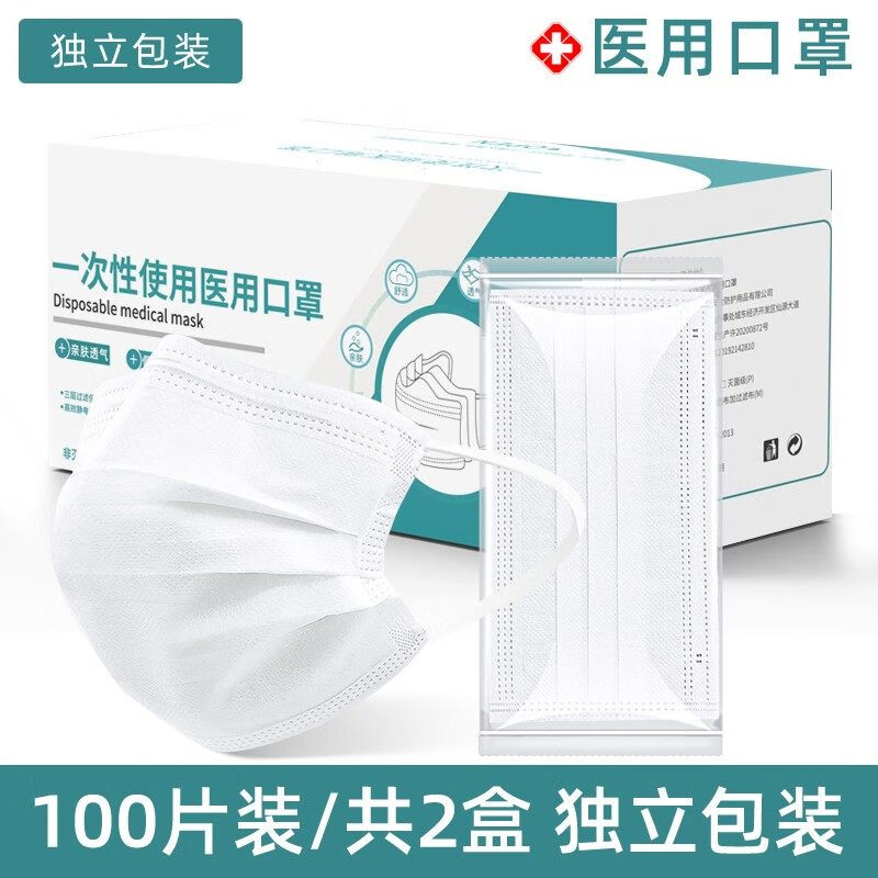 雅兰仕100只医用口罩口罩三层大人蓝白色时尚独立包装 【医用白色】